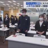 Mos Burger Nhật Bản tuyển dụng 16 nhân viên Việt Nam